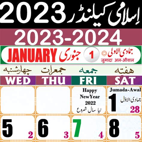 Islamic Calendar 2023 Holidays – Get Calendar 2023 Update