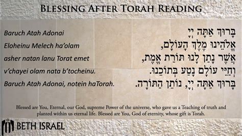 Blessings Before & After Reading Torah for Aliyah - YouTube