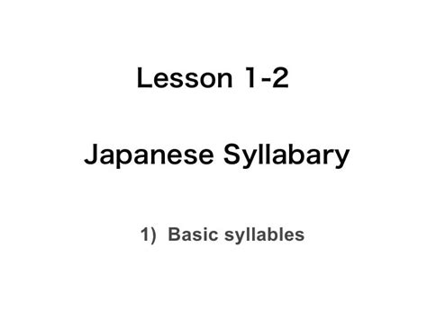 1 2 japanese_syllabary_basicsyllables