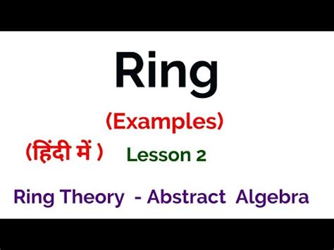 Ring - Examples - Ring Theory- Algebra - YouTube