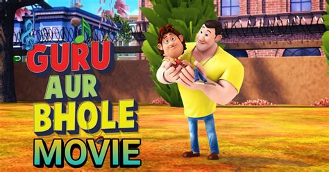 GURU AUR BHOLE MOVIE - ANIMATION MOVIES & SERIES