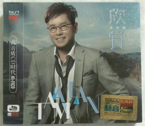 [Empire Music] 谭咏麟 - 《欣赏》新歌 + 精选 ‖ Alan Tam Greatest Hits Audiophile CD ...