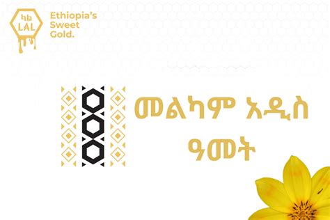 Ethiopia's 2016 in 2023: The Ethiopian Calendar Mystery