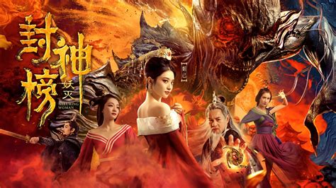 Phong Thần Bảng·Trừ Yêu (2020) Full Vietsub – iQIYI | iQ.com