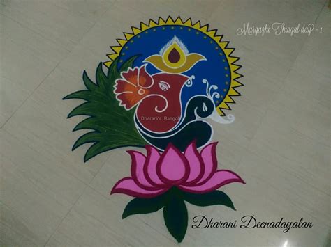 TELUGU WEB WORLD: SANKRANTHI FESTIVAL RANGOLI - LORD GANESH ON LOTUS FLOWER