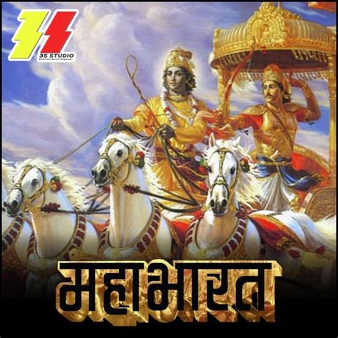 Mahabharat - Song Download from Mahabharat @ JioSaavn