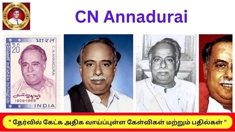 பேரறிஞர் அண்ணா - Biography of CN Annadurai - Former Chief Minister of ...