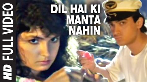 Dil Hai Ki Manta Nahin Full Song Feat. Aamir Khan, Pooja Bhatt - YouTube