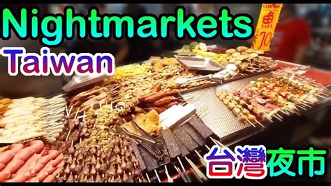 Nanya night market: a look into Taiwan's food culture - YouTube