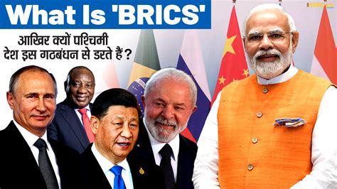 What Is ‘BRICS’ Everything You Need To Know