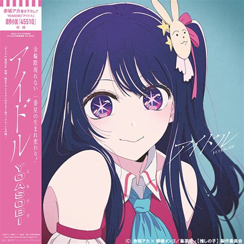 CDJapan : Idol [Limited Release] [Cardboard Sleeve (mini LP)] YOASOBI ...