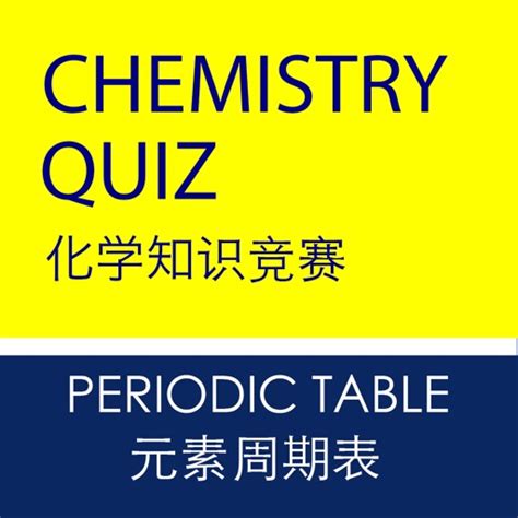 English Chinese Chemistry The Periodic Table Quiz by Retail Solution ...