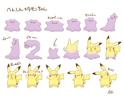 Ditto (Pokémon) HD Wallpapers and Backgrounds