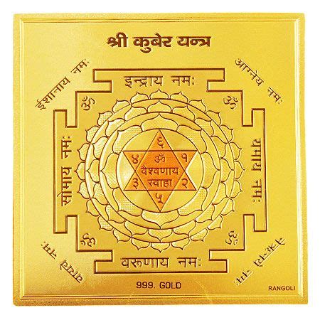 Lakshmi Kuber Yantra - Astro Clips