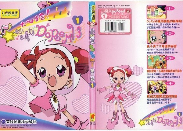 DVD Doremi