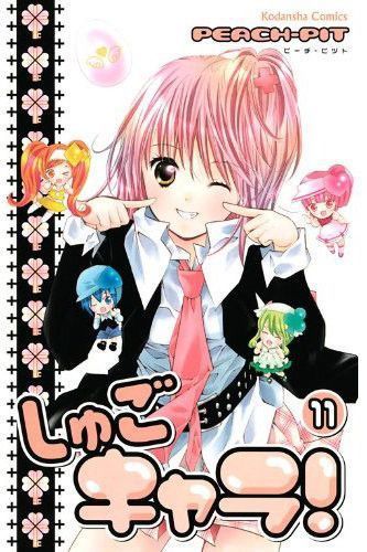 Couverture de Shugo chara (encore ?) VO