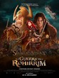 Le Seigneur des anneaux : la guerre des Rohirrim