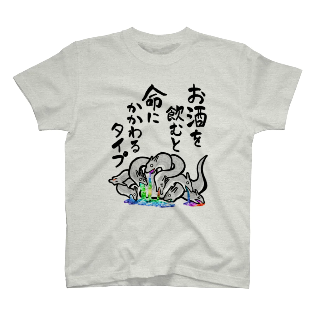 倉戸みとのお酒を飲むと命にかかわるタイプ スタンダードTシャツ