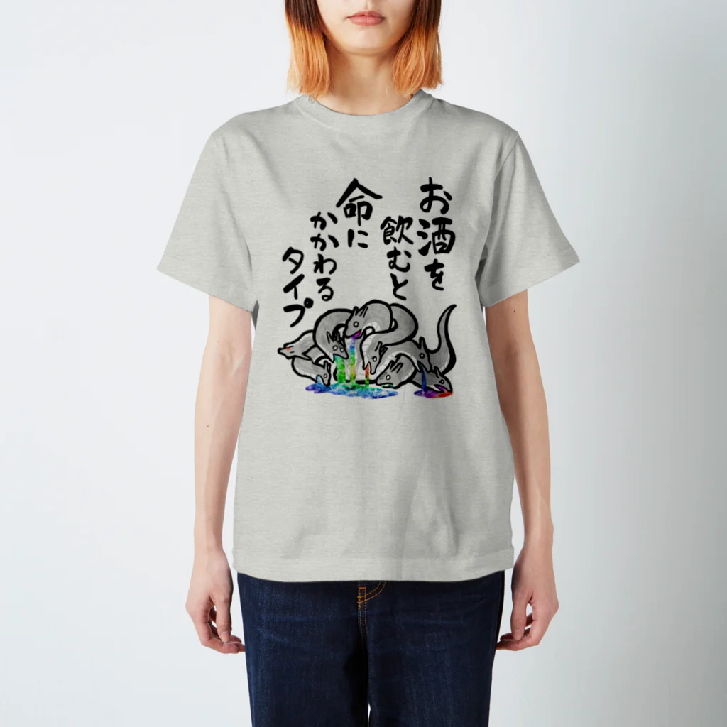 倉戸みとのお酒を飲むと命にかかわるタイプ スタンダードTシャツ