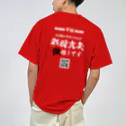 らすむ(𝚛𝚑𝚊𝚜𝚖)の早口でチャミを説明するやつ ドライTシャツ