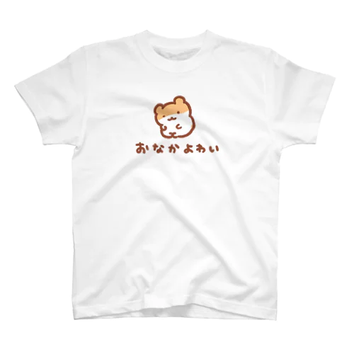 おなか弱い スタンダードTシャツ