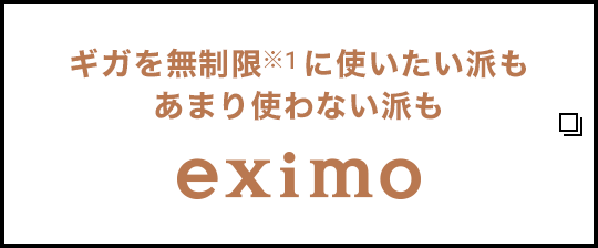 eximo