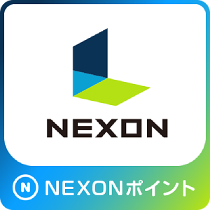 NEXONデジタルコード