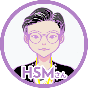 HSMさん