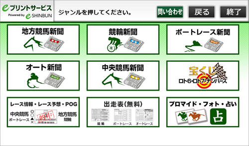 ５．「ジャンル２」を選択してください。