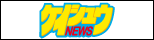 岩手競馬専門紙ケイシュウNEWSネット新聞