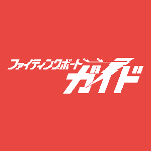 ファイティングボートガイドネット新聞