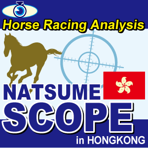 Natsume Scope in HK