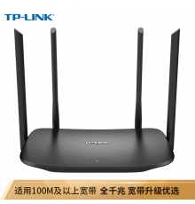  TP-LINK双千兆路由器 无线家用穿墙AC1200 5G双频wifi WDR5620千兆版 千兆端口高速路由