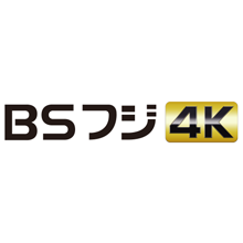 BSフジ4K