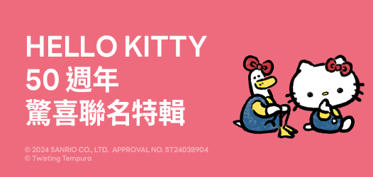 台灣期間限定❗️Hello Kitty 50週年特輯