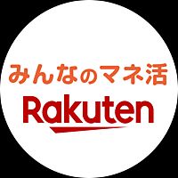 楽天 みんなのマネ活