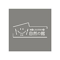 自然の館　Yahoo!ショッピング店