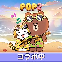 LINE POP2