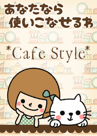 大人可愛い*カフェスタイル*cafe