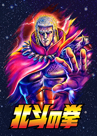 Fist of the North Star (Raoh Ver.)