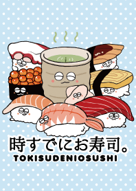 tokisudeniosushi2