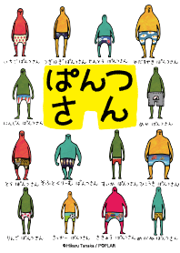 Pants San Theme vol.1