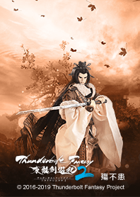 Thunderbolt Fantasy knight:Shang Pu Huan