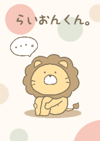 Cute Lion!