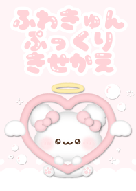 ふわきゅん♡ぷっくり着せ替え