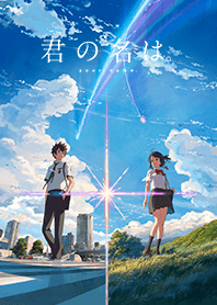 Your Name.