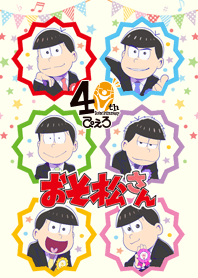 おそ松さん（ぴえろ40周年ver.）