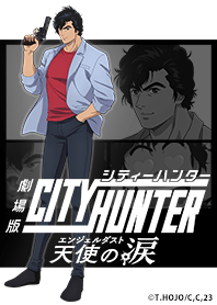 The movie"CITY HUNTER Angel Dust" Vol.2