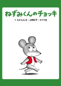 The Mouse's Vest