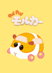 PUI PUI モルカー（ポテト）